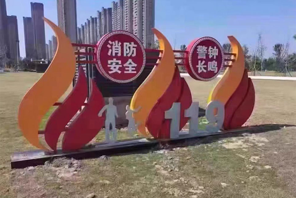 消防标牌