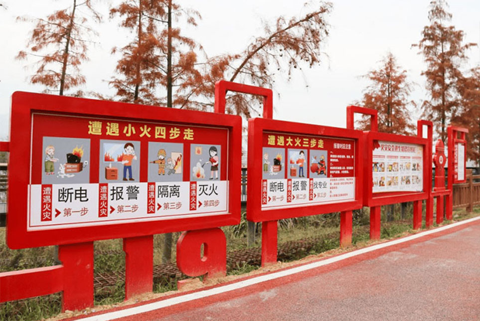 消防标牌