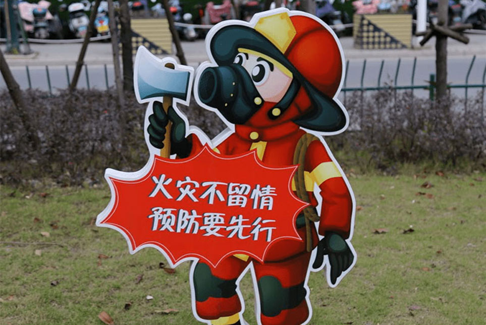 消防标牌