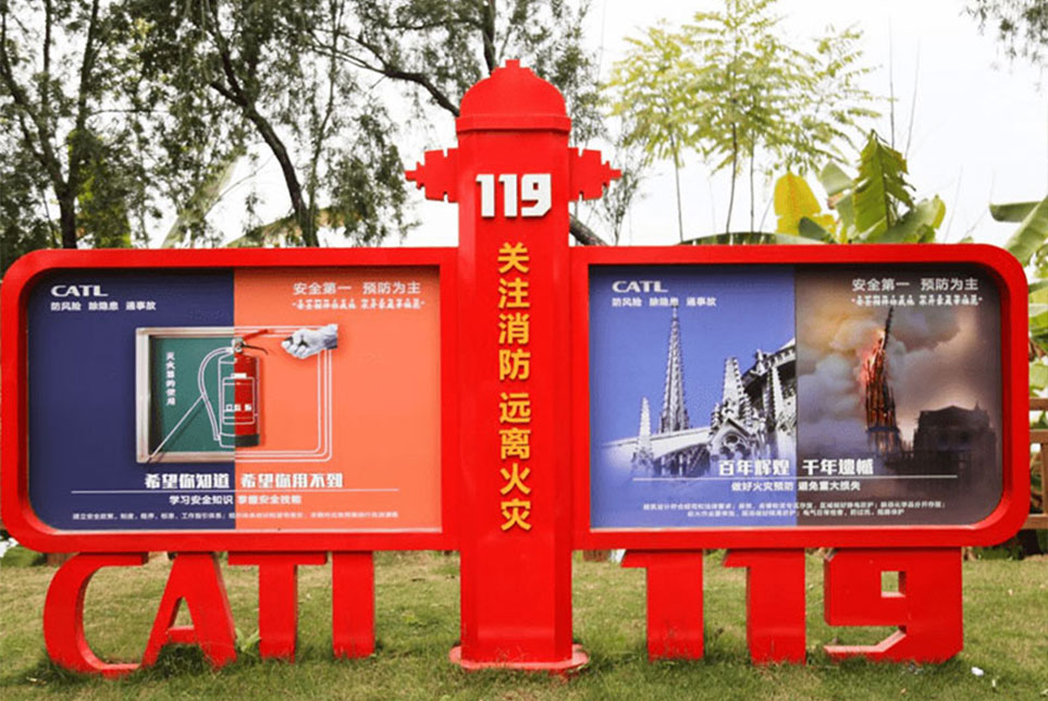 消防标牌
