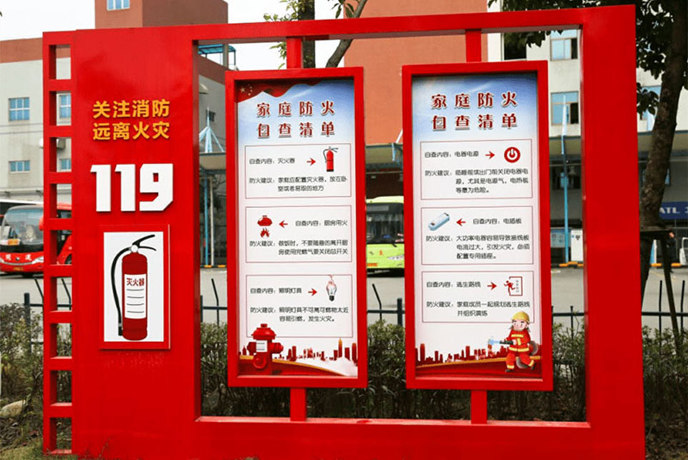 消防标牌