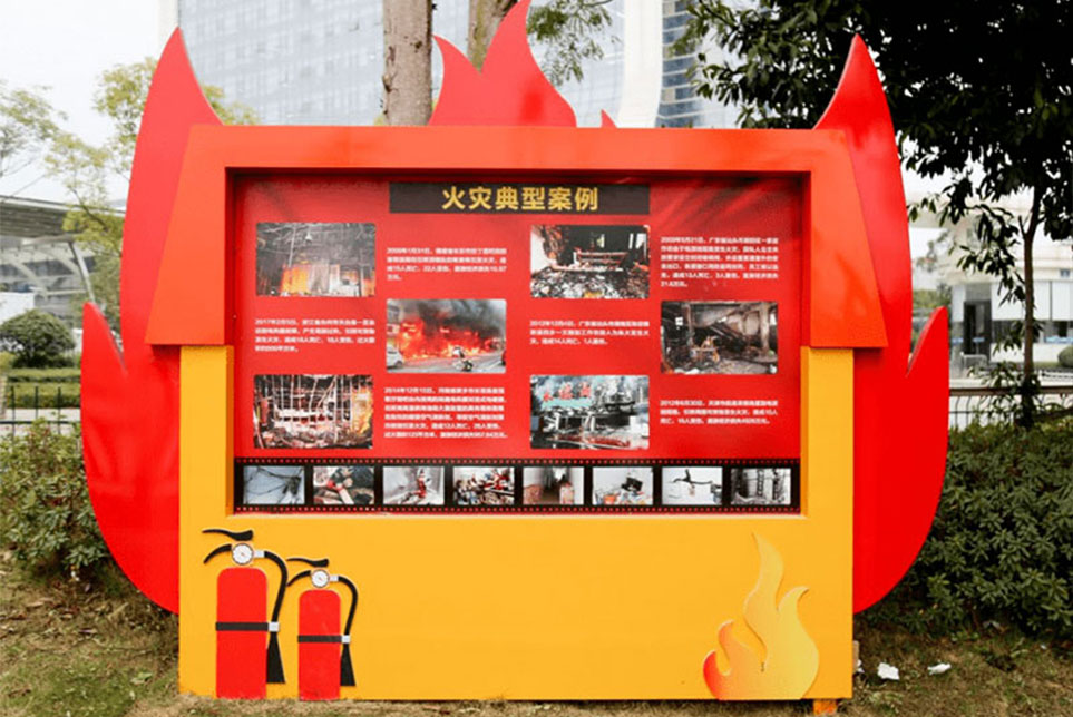 消防标牌