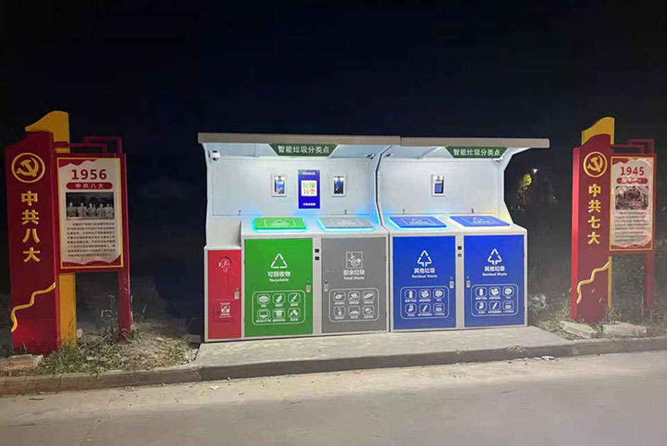 垃圾分类亭
