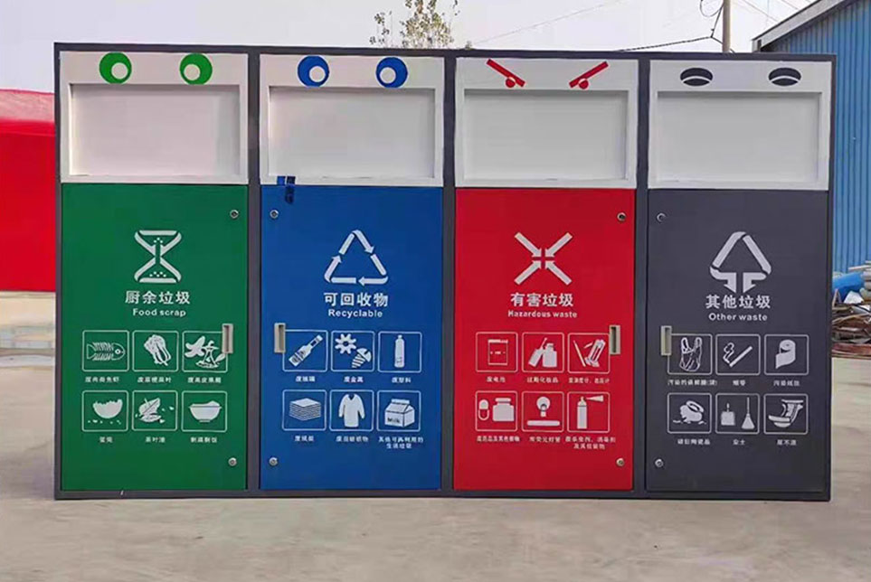 垃圾分类箱