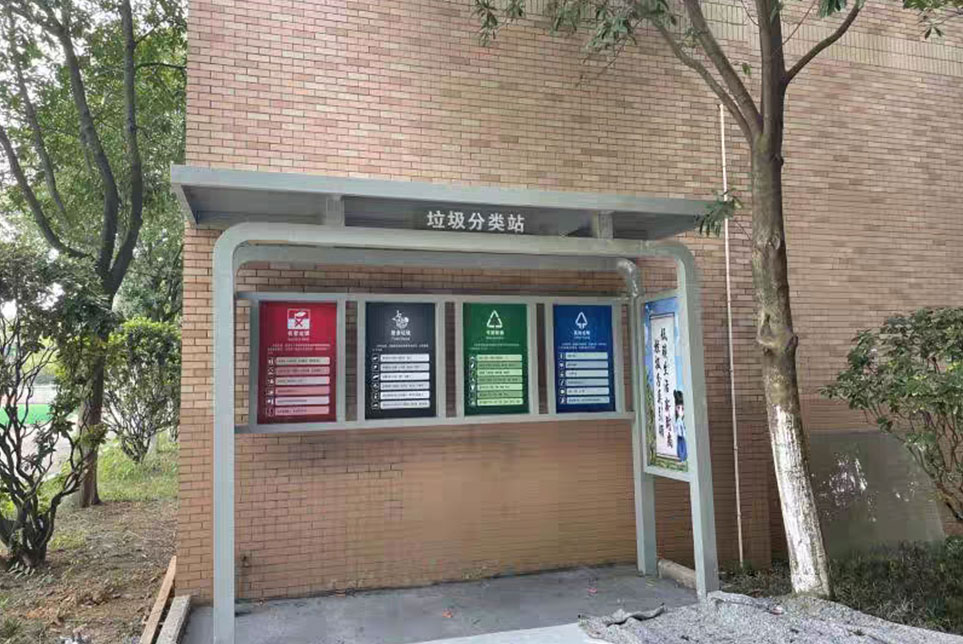 垃圾分类亭