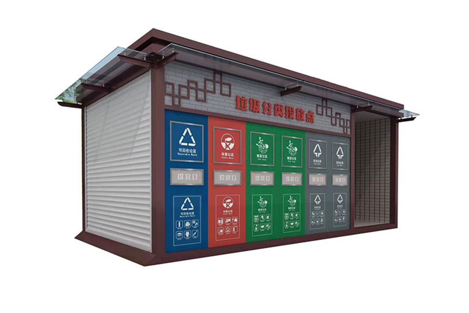 智能垃圾分类房