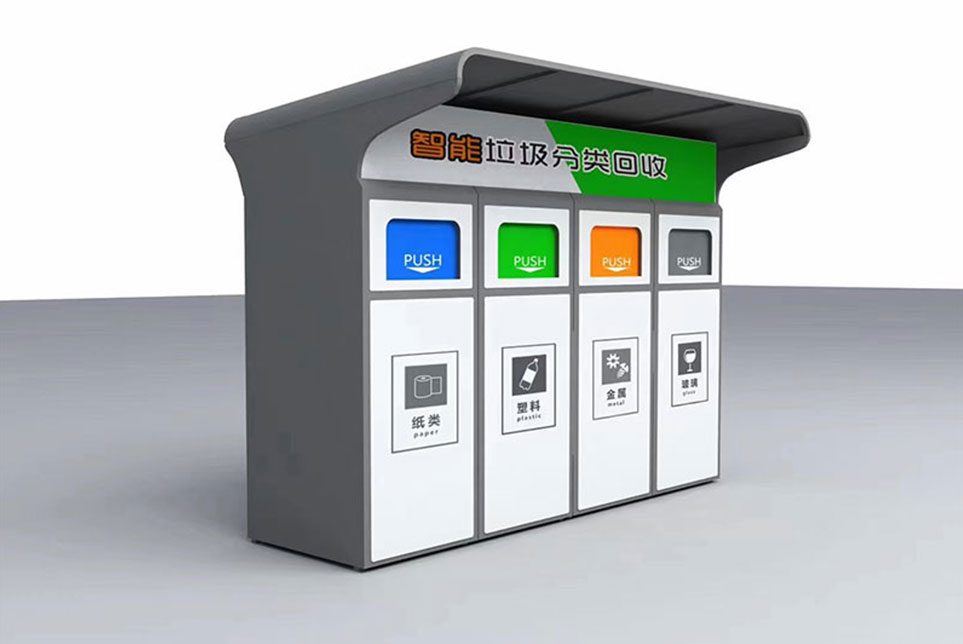 智能垃圾分类箱