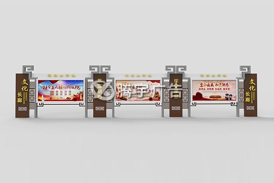宣传栏