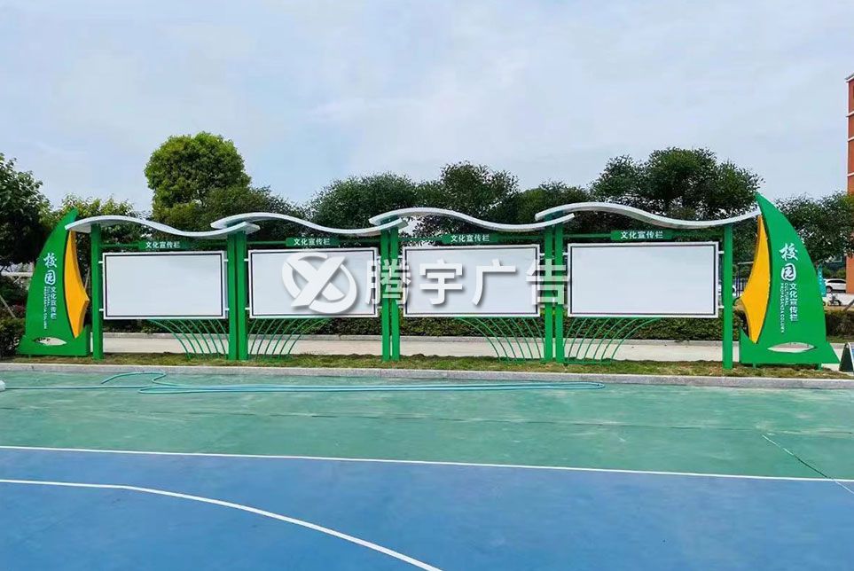 宣传栏