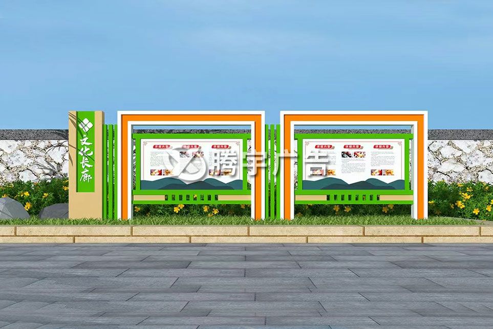 宣传栏