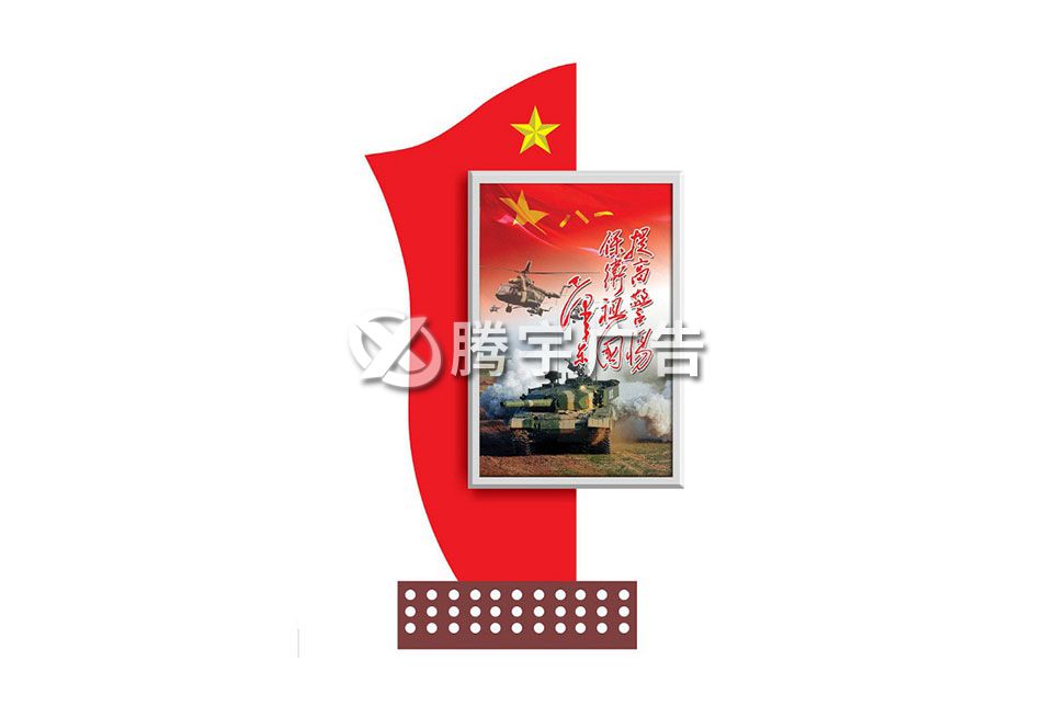 部队灯箱